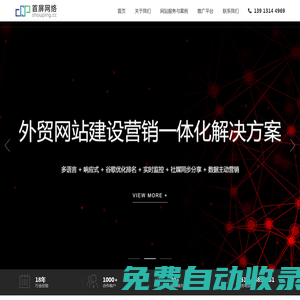 蘇州網(wǎng)站建設(shè)-網(wǎng)頁設(shè)計(jì)制作-蘇州外貿(mào)網(wǎng)站推廣-外貿(mào)獨(dú)立站-首屏網(wǎng)絡(luò)公司