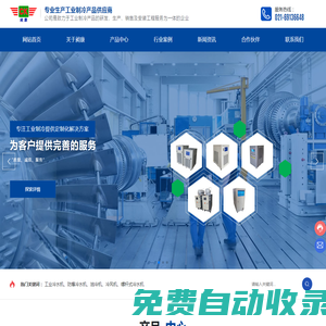 上海昶康機(jī)械設(shè)備有限公司-電子電工-高低溫機(jī)組