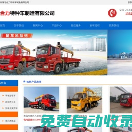 挖機(jī)平板車_隨車吊_教練車