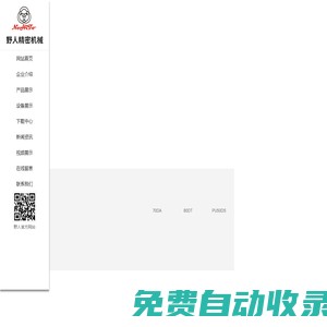 昆山凸輪分割器|蘇州間歇分割器生產(chǎn)廠家|凸輪滾子重載平臺(tái)|凸輪五軸轉(zhuǎn)臺(tái)|滾子凸輪四軸轉(zhuǎn)臺(tái)制造廠|昆山野人精密機(jī)械自動(dòng)化有限公司