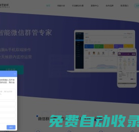 紫豆助手_社群運營服務(wù)商,私域流量運營,私域管家,企業(yè)微信服務(wù)商,社群裂變