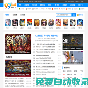 98游戲網 - 好玩的手機游戲排行榜以及應用軟件下載平臺