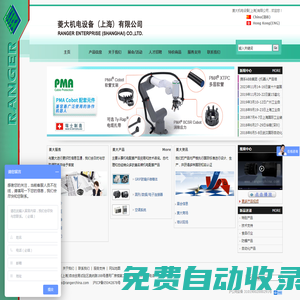 菱大機電設備（上海）有限公司