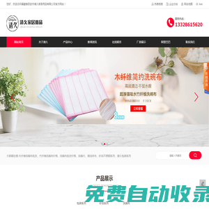 洗碗布廠家_木纖維|竹纖維洗碗布【批發價格】福建省邵武市清久家居用品有限公司