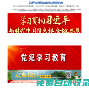 銅陵網絡臺｜移動客戶端“豚云”