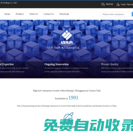 北京愛生科貿(mào)有限公司|眩暈檢查儀器|聽力檢測儀器|TDT神經(jīng)電生理工作站|遙測式眼動追蹤系統(tǒng)