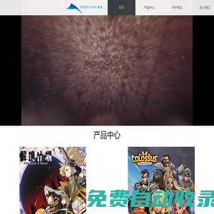 成都速魚網絡科技有限公司