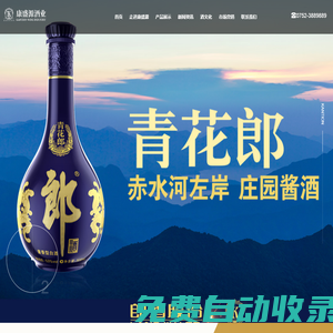 惠州市康盛源貿易有限公司