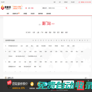 鳳凰家，鳳凰家裝修，鳳凰家裝修設計,鳳凰家裝修報價-鳳凰家裝修網