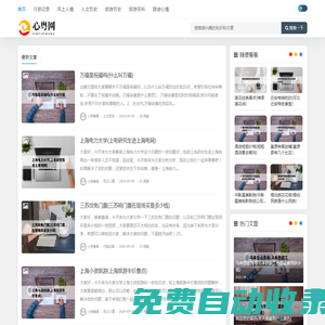 心粵網 - 趣味記錄，互相幫助
