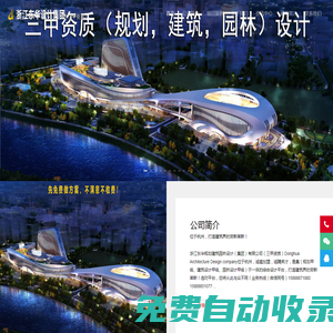 著名建筑設(shè)計院-全國十大排名-景觀設(shè)計院-浙江東華設(shè)計院