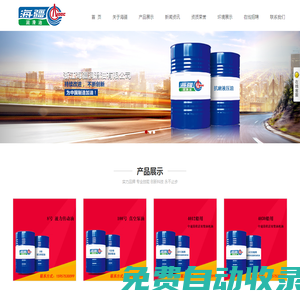 浙江海疆潤滑油有限公司-官方網(wǎng)站