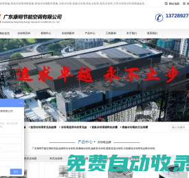 珠海冷卻塔降噪維修_冷卻塔改造報價_涼水塔風機維修廠家- 廣東康明節(jié)能空調有限公司