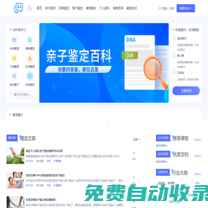 找基因網_親子鑒定基因檢測在線交流服務平臺