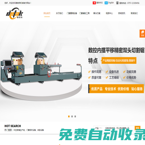 佛山市德給特機械科技有限公司-中空玻璃生產(chǎn)線_中空玻璃加工設備_門窗鋁材設備