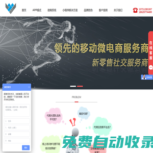 微斯咖微商管理系統(tǒng)——國內首創(chuàng)免費使用