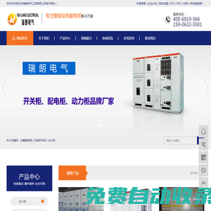 設備配電柜_機械開關柜_動力柜生產廠家-棗莊市瑞朗電氣工程有限公司