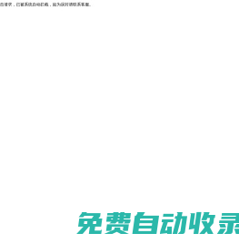 山西省化學會