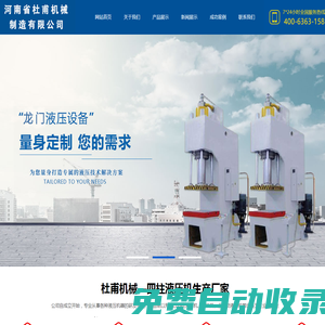液壓機、壓塊機、四柱液壓機、全自動液壓機等設備生產廠家—鞏義市銘澤機械制造有限公司