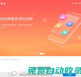 營(yíng)銷(xiāo)型網(wǎng)站建設(shè)_高端網(wǎng)站制作_網(wǎng)頁(yè)設(shè)計(jì)服務(wù)公司- 169G建站
