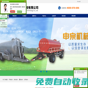 平板拖車_移動拖車_重型拖車_農(nóng)用拖車-山東申宗機械科技有限公司