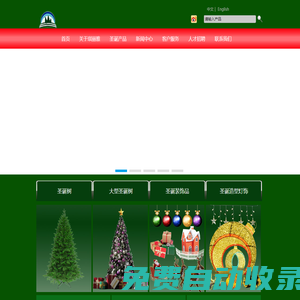 圣誕樹(shù),深圳大型圣誕樹(shù)廠家提供酒店商場(chǎng)圣誕裝飾布置方案-琪麗雅