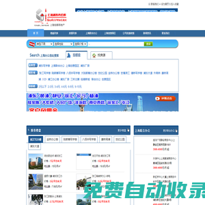 上海浦東寫字樓/浦東辦公樓出租
---浦東寫字樓網-浦東辦公樓網