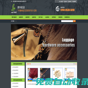 五金標牌,五金吊牌,五金吊墜,鋅合金標牌,鋅合金吊牌,鋅合金吊墜,東莞勤爾誠五金有限公司