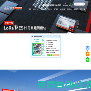串口服務(wù)器_數(shù)傳電臺(tái)_4G DTU_遙控開關(guān)_LoRa/ZigBee/WiFi/藍(lán)牙模塊-成都億佰特電子科技有限公司官網(wǎng)