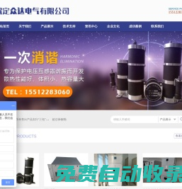 一次消諧，微機消諧，接地電阻柜-保定眾達電氣有限公司