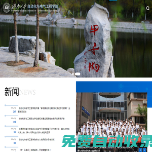 濟(jì)南大學(xué)自動(dòng)化學(xué)院