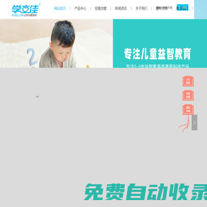 啟蒙玩具廠家,定制點(diǎn)讀筆 手指點(diǎn)讀書(shū)-深圳市學(xué)立佳教育科技有限公司