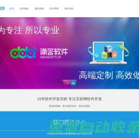 蘇州企業ERP系統 小程序模板 微商城 軟件定制開發 外包公司 - 蘇州滴答軟件科技有限公司
