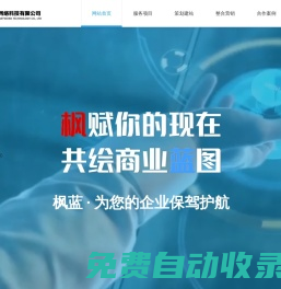 哈爾濱網站開發,哈爾濱網站建設,哈爾濱SEO優化,哈爾濱小程序開發-哈爾濱楓藍網絡科技有限公司