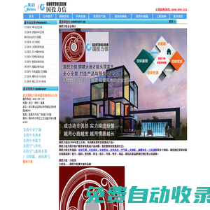 武漢國投力信電器有限責任公司 荊州美的中央空調(diào)_荊州空氣能_荊州中央空調(diào)_荊州空氣能