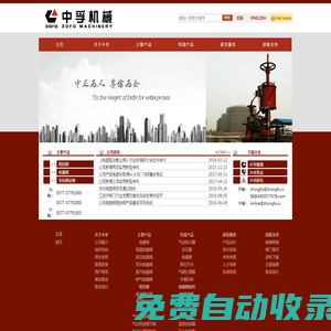 浙江中孚流體機(jī)械有限公司