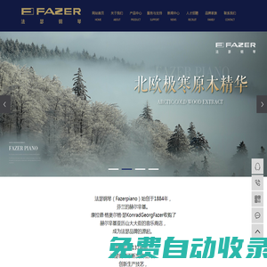 嘉興華杭樂(lè)器有限公司
