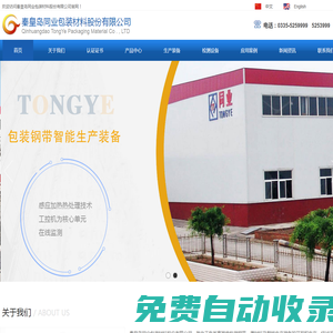秦皇島同業(yè)包裝材料股份有限公司_秦皇島同業(yè)包裝材料股份有限公司