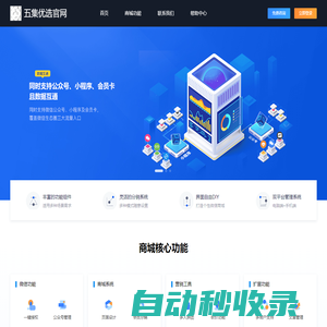 五集優(yōu)選官網(wǎng)