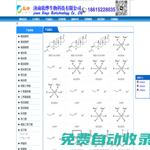N-甲基吡咯烷酮,四氫噻吩,對苯醌,對苯二酚,氧化苯乙烯,苯乙酮,間苯二甲醚,環戊酮_濟南欣燁生物