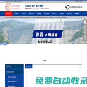 首頁-新河洋河水利機(jī)械廠