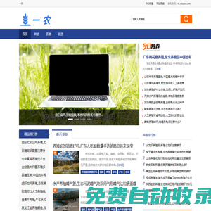 一農(nóng) - 一個農(nóng)業(yè)行業(yè)服務(wù)平臺