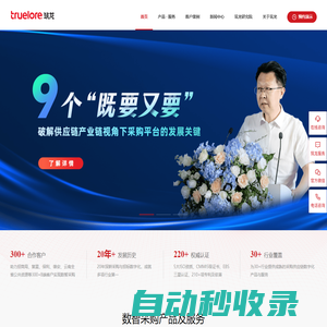 北京筑龍信息技術(shù)有限責(zé)任公司