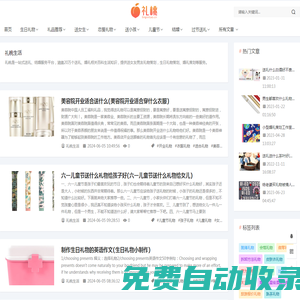 禮桃生活_您身邊的禮物婚禮知識(shí)網(wǎng)