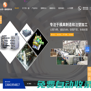 精密模具_注塑加工_工業(yè)設計_上海3D打印_工業(yè)級3D打印價格_昆山蘇一晟模塑科技有限公司