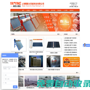 上海太陽能,太陽能熱水工程_家用平板分體壁掛式太陽能熱水器工程水箱設(shè)備系統(tǒng)品牌生產(chǎn)廠家_鎂雙蓮太陽能熱水器公司