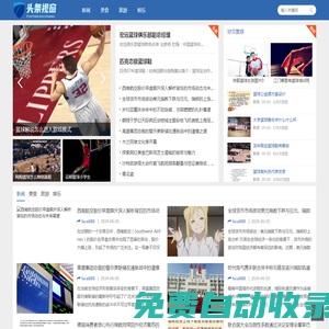 青島頭條視窗網(wǎng) - 聚焦時(shí)事熱點(diǎn)，一覽天下頭條
