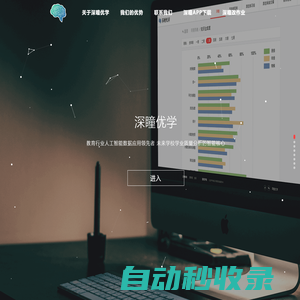 深瞳優(yōu)學(xué) | 首頁