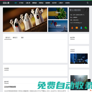專業(yè)心理輔導(dǎo)與咨詢服務(wù)-解決各種心理問(wèn)題癥狀-邁浪心理