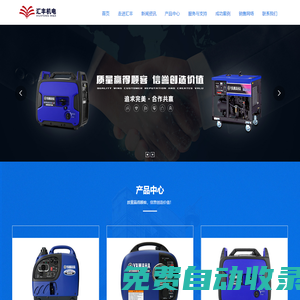黑龍江匯豐機電設備有限公司官網(wǎng),發(fā)電機組,發(fā)電機